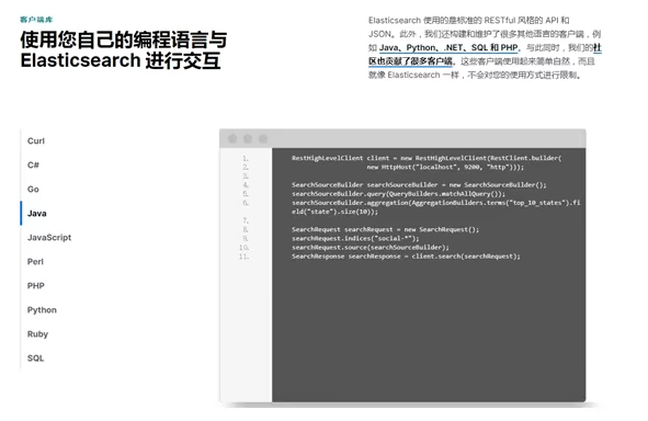 Elasticsearch交互