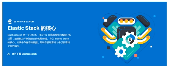 Elasticsearch