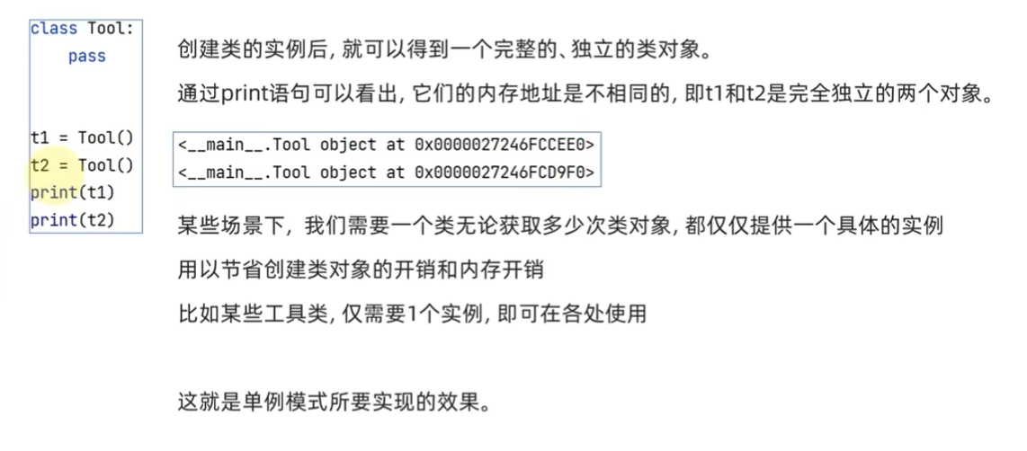 为什么需要单例模式图？