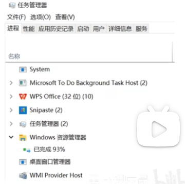 任务管理器图