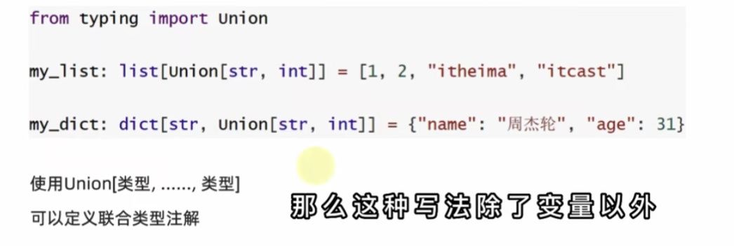 使用Union后的场景图