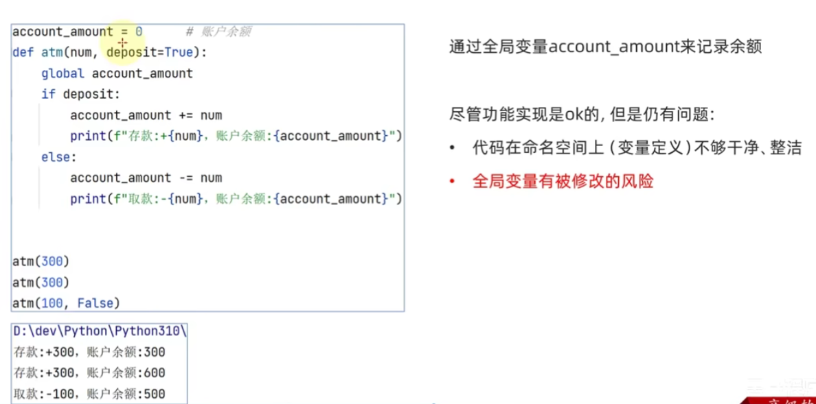 非闭包的错误使用方式图