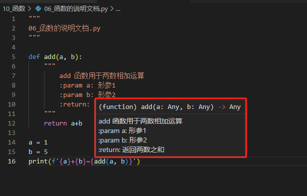 vscode显示注释内容
