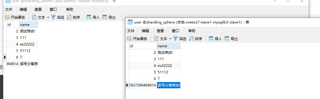 修改结果