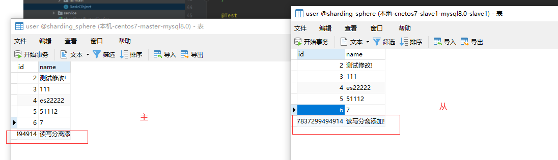 插入结果