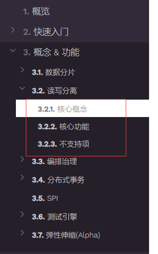 读写分离内容