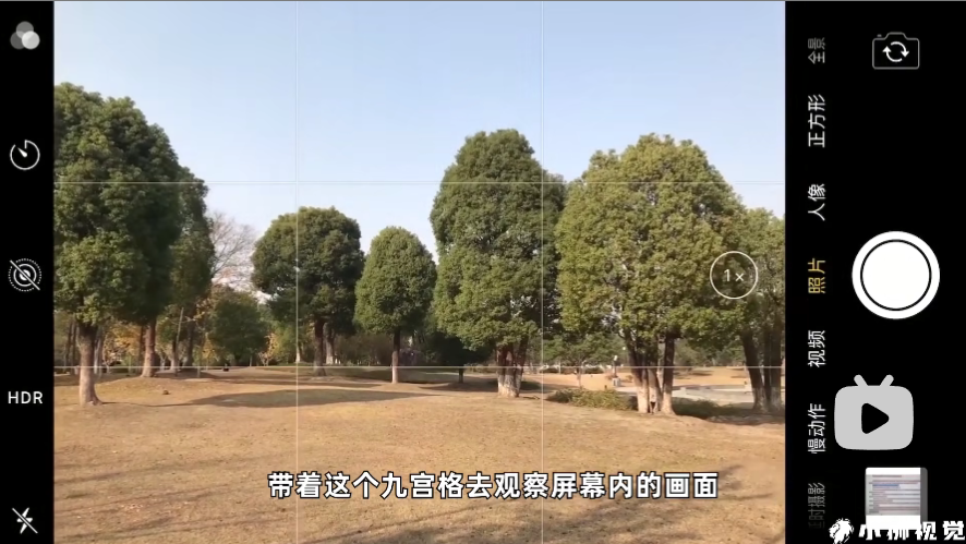 三分构图画面