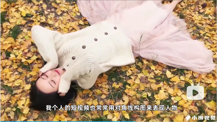 对角线构图画面