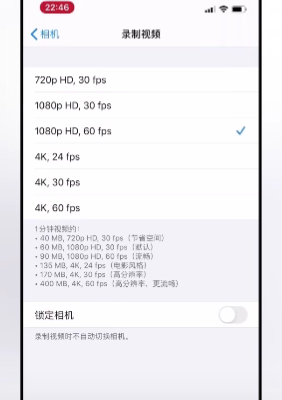 录制视频设置