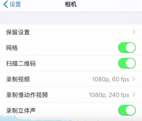 相机设置