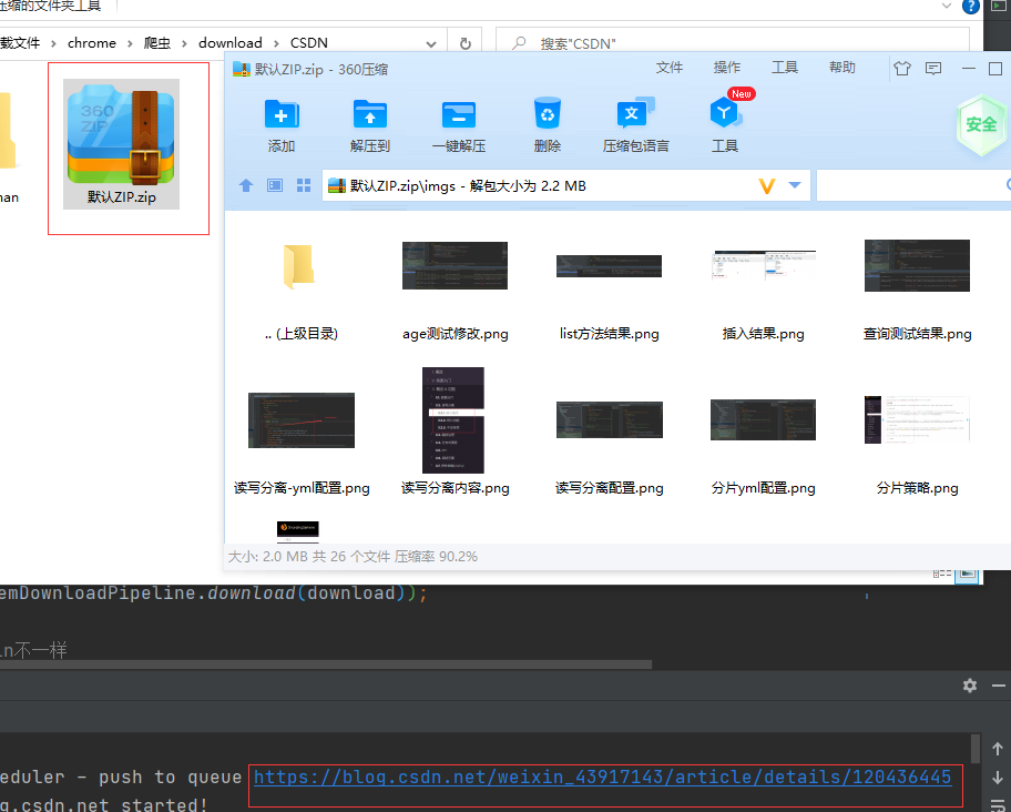 爬取后的资源
