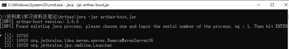 启动arthas-boot.jar