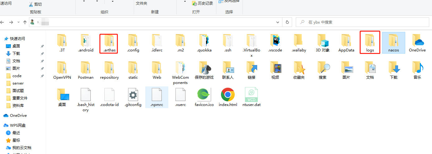 生成的arthas资源文件夹及位置