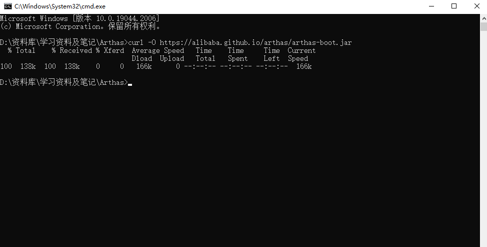 cmd下载arthas-boot.jar
