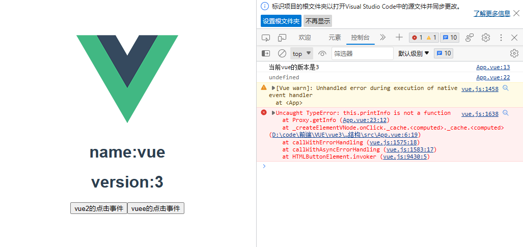 在vue3中使用vue2